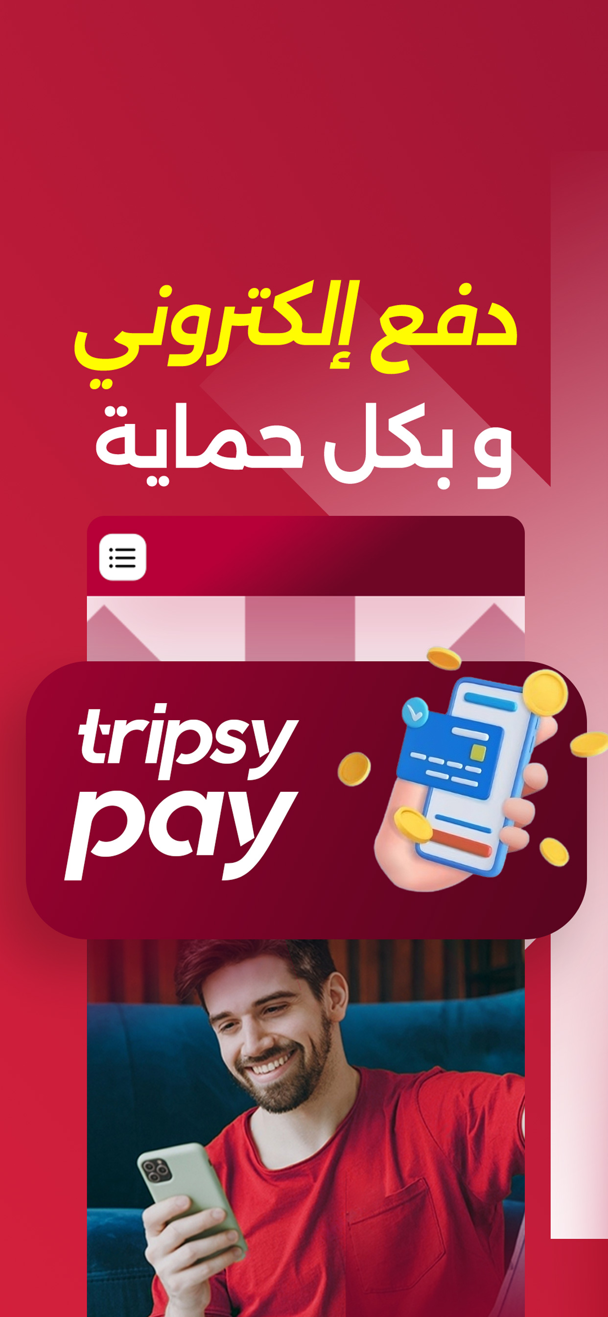 Tripsy screenshot 5