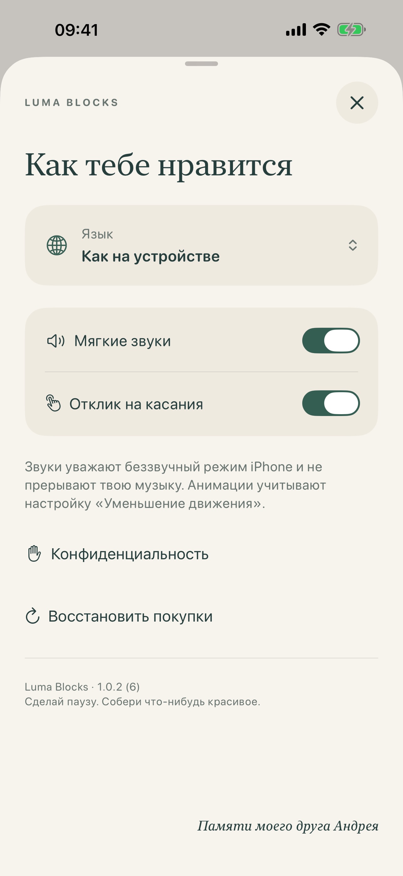 Screenshot 5 of Luma Blocks