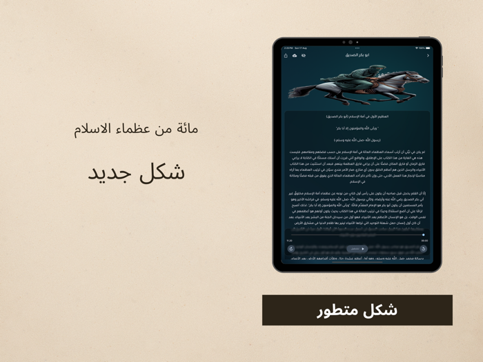 مائة من العظماء