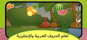 Arabic English Letters Premium screenshot 1