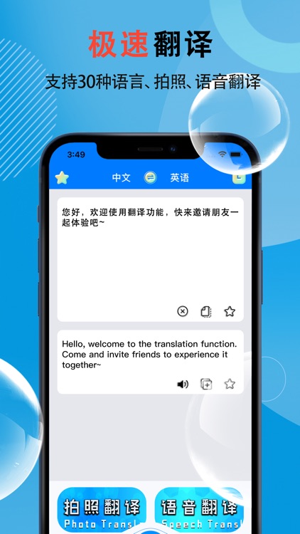 换机助手专业版-一键极速实时翻译数据传输手机搬家工具箱
