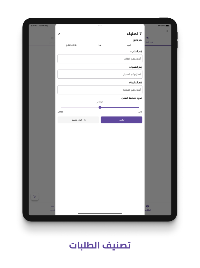 غسّال سائق - Ghassal Driver