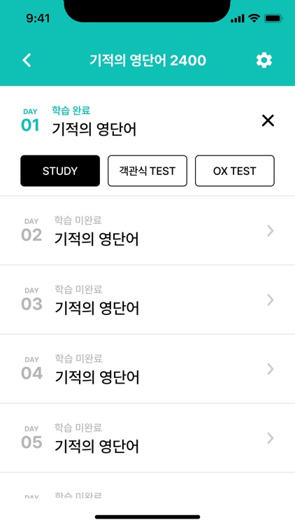 [이동기] 2025 공무원 영어 VOCA