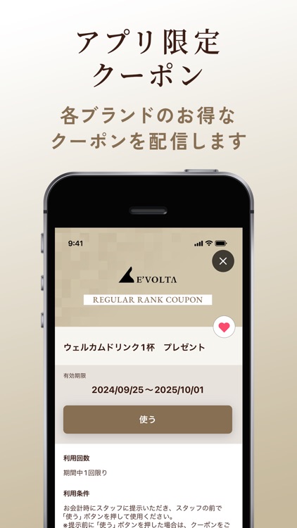 RY RESTAURANT MEMBERS公式アプリ screenshot-3