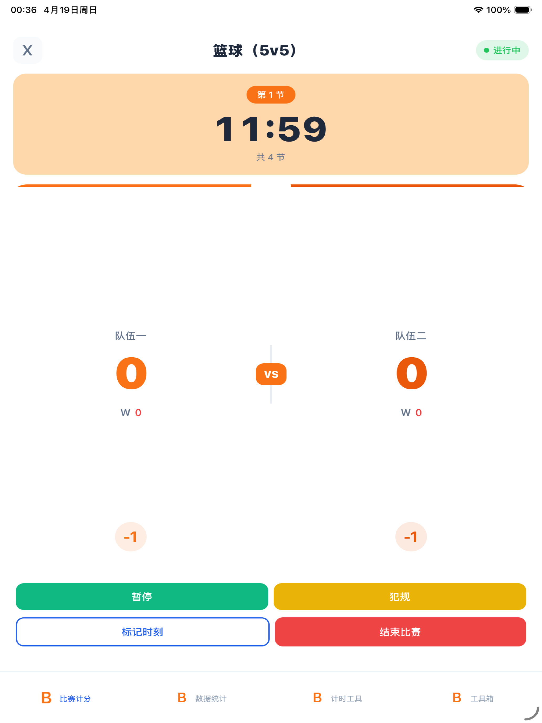 谁先到赛点