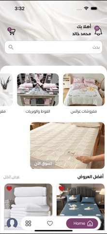 حرير وكشمير screenshot