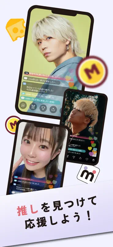 MuchU LIVE（ムチューライブ）ライブ配信アプリ screenshot 3 of 4