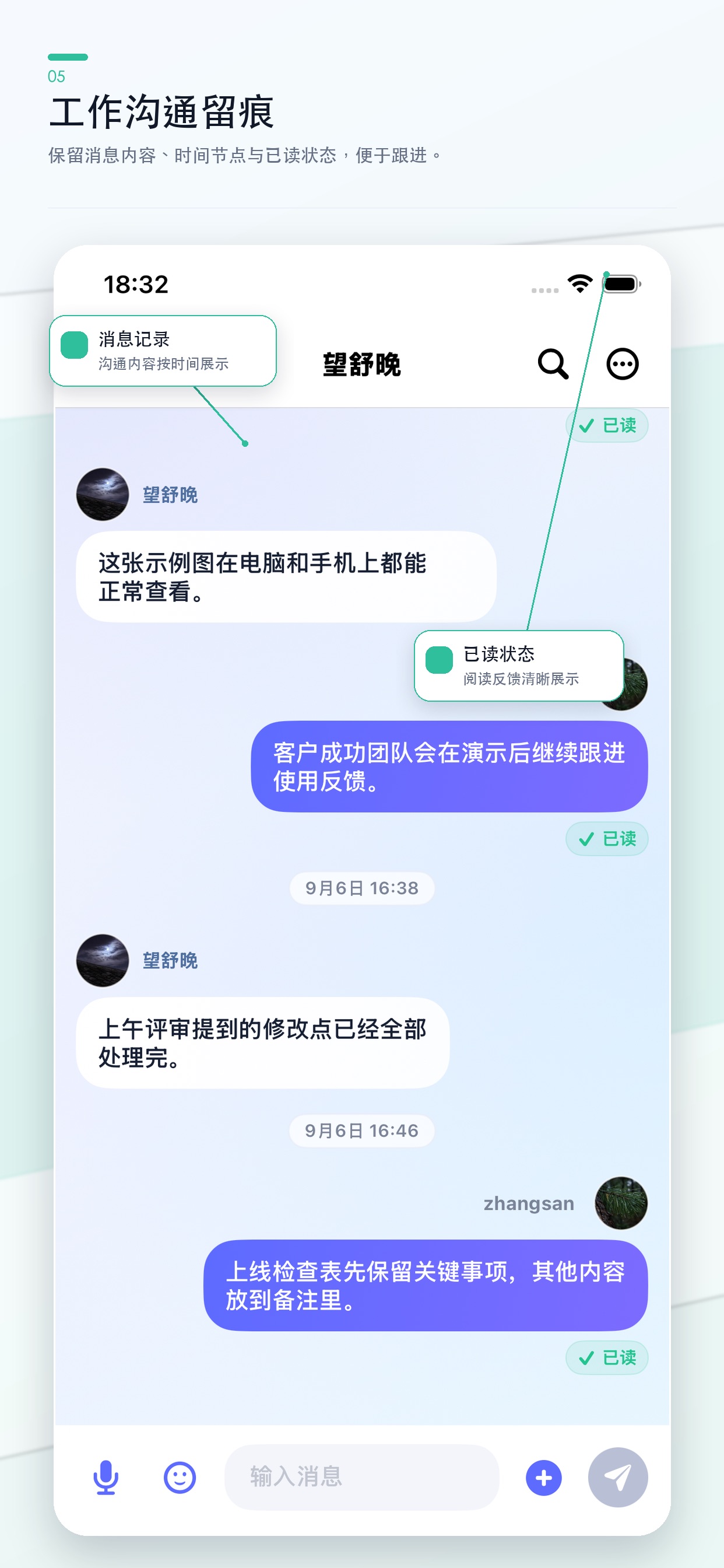 Screenshot 3 of 问达通