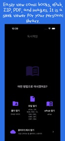 Bookshelf - Comic eBook PDF screenshot