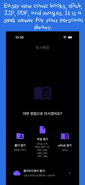 Bookshelf - Comic eBook PDF screenshot 4
