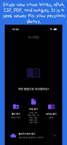 Bookshelf - Comic eBook PDF Screenshot 4 of 8