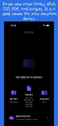 Bookshelf - Comic eBook PDF screenshot 4