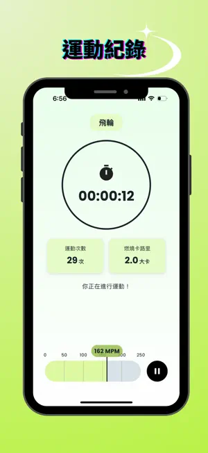 MotionAI Sport Tracker 動智運動紀錄器 screenshot 2