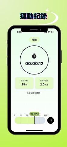 MotionAI Sport Tracker 動智運動紀錄器 screenshot