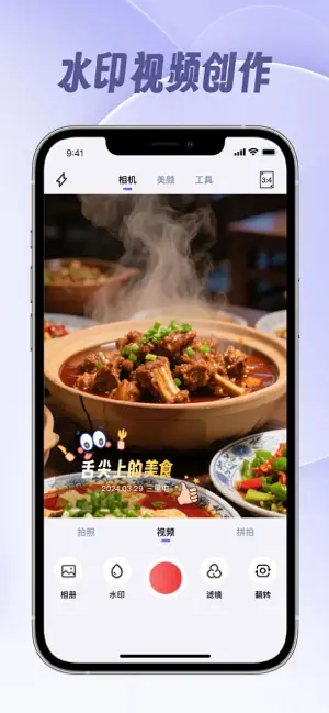 水印相机-时间地点和工作水印,相机生活拍照 screenshot 2