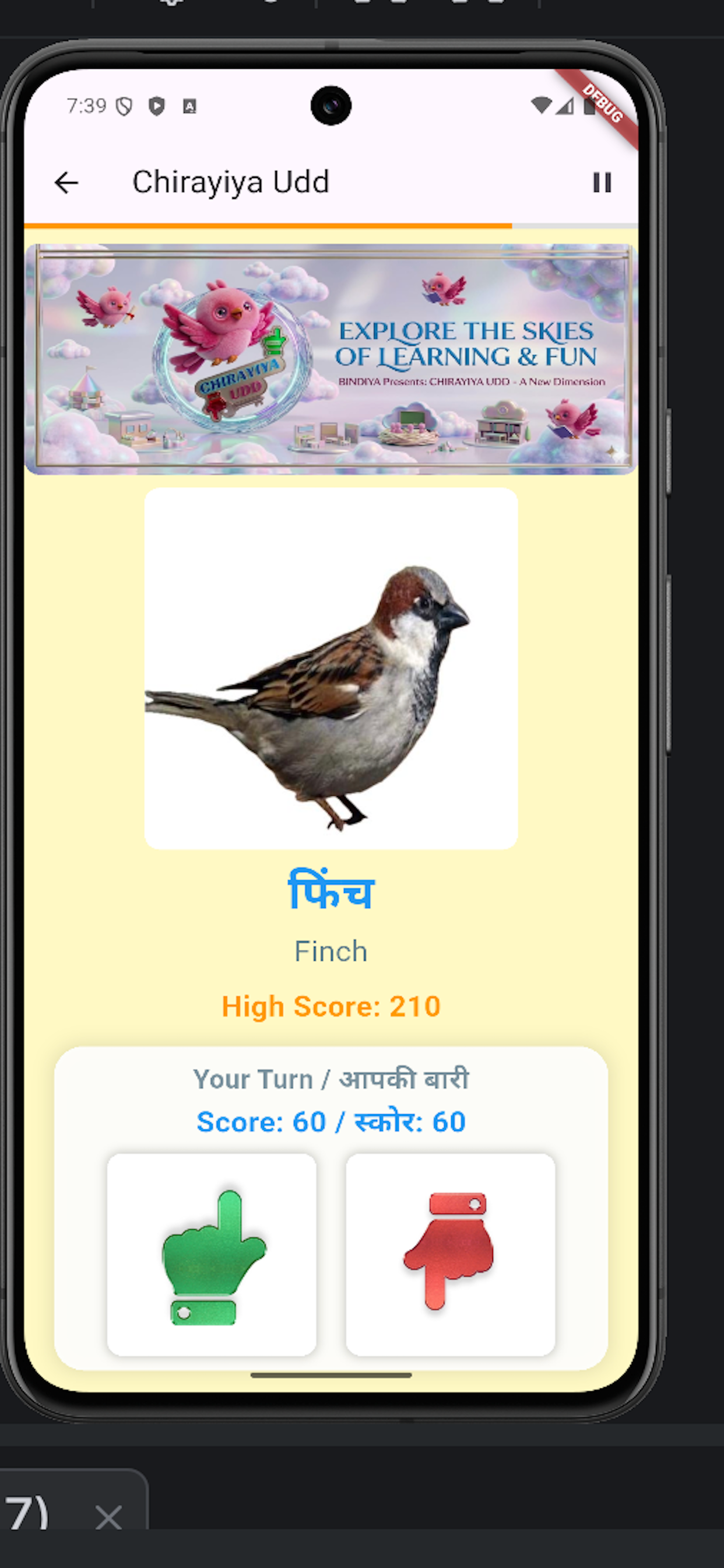 "Chirayiya Udd" screenshot 3