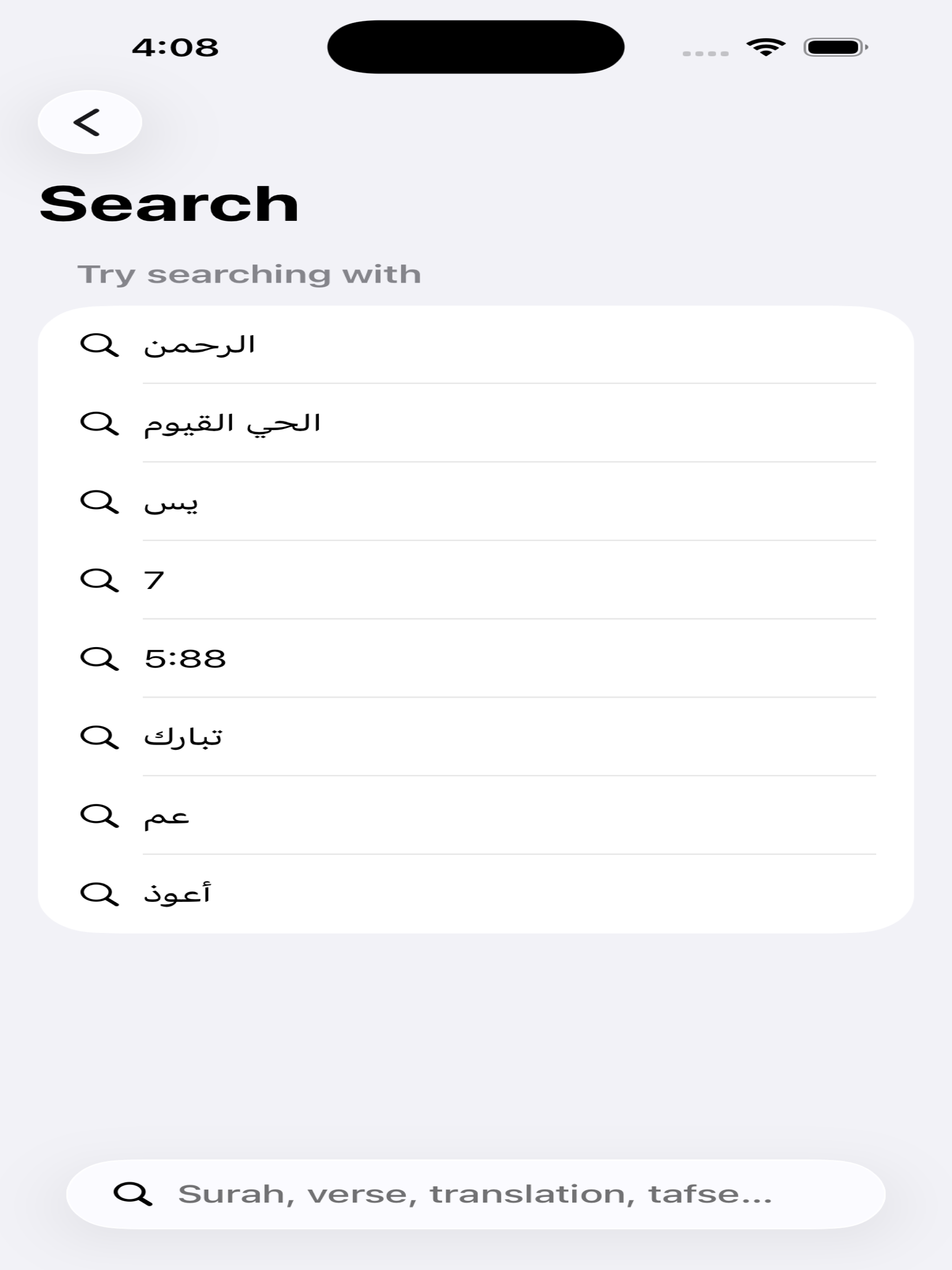 تغريد القرآن screenshot 8