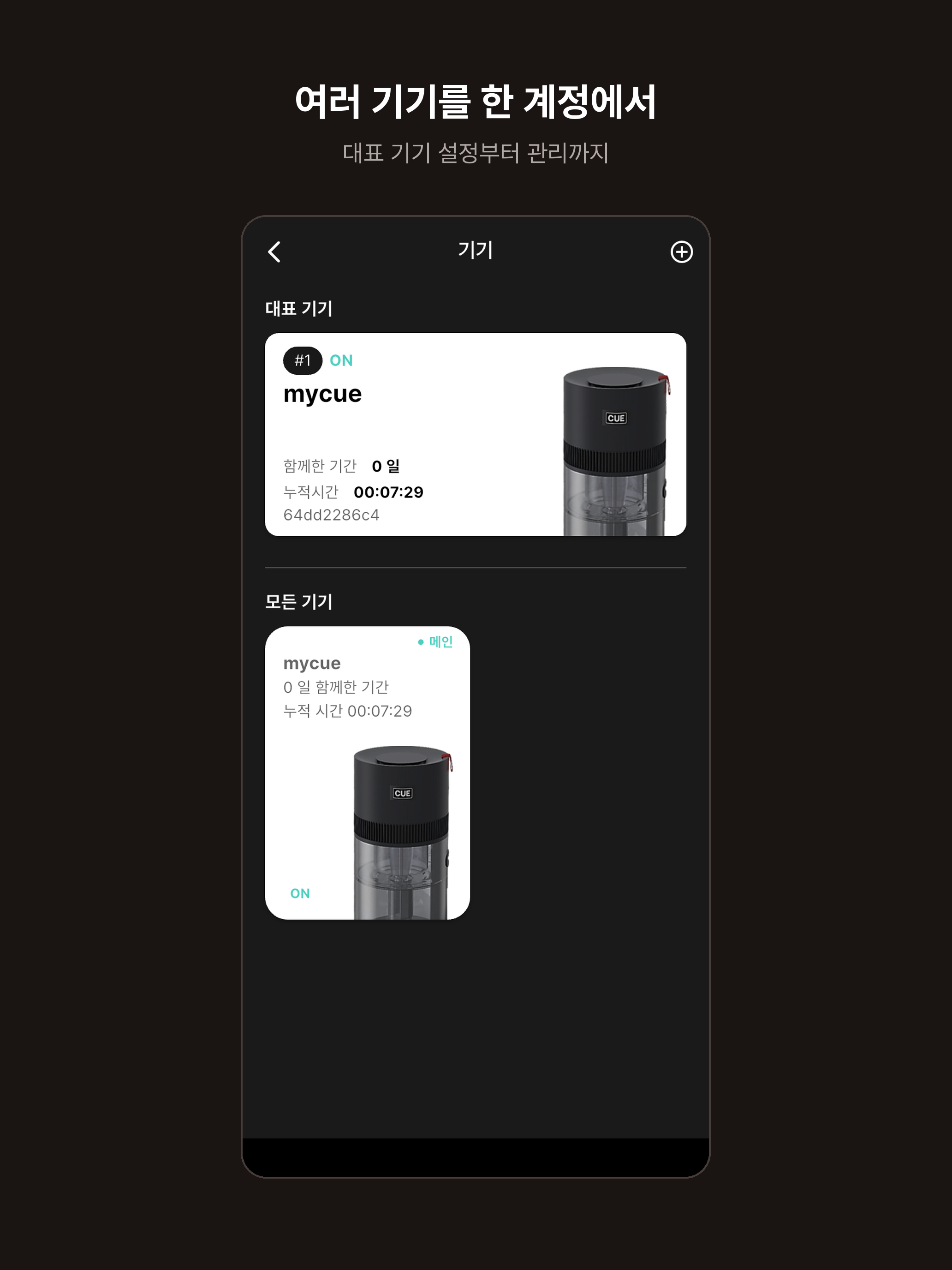 CUE Air Washer screenshot 12