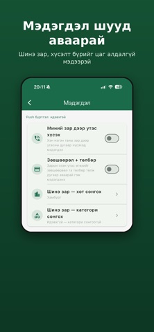 Mongol Service DE screenshot