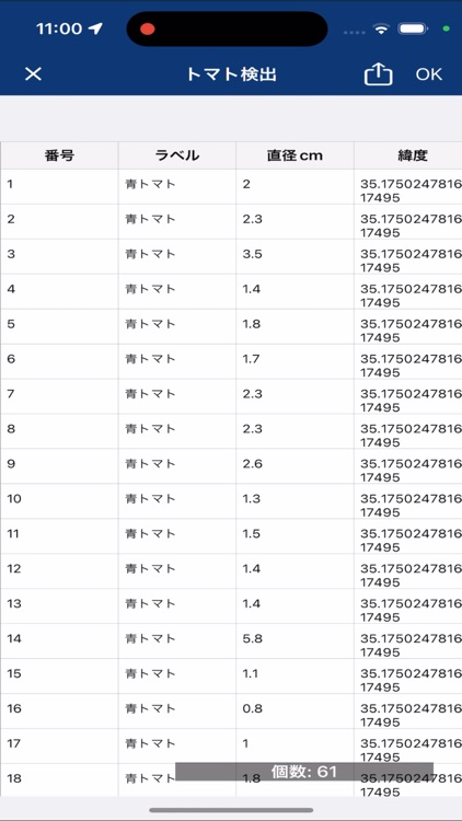 mapry農業 screenshot-3
