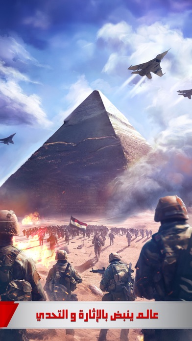 الجنرال | الحرب العالمية Screenshot