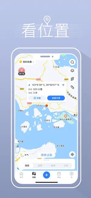 渔获-钓鱼找钓点查天气野钓黑坑必备 iPhone screenshot 3
