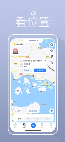 Catches Expert iPhone screenshot