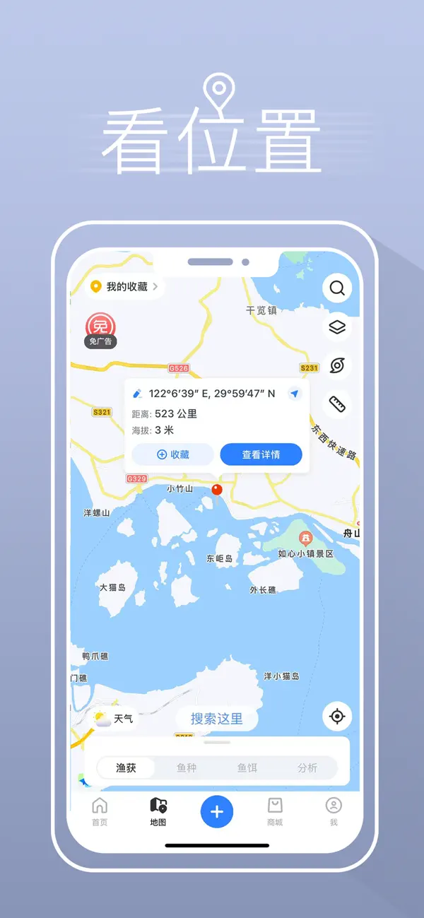 Screenshot #3 pour 渔获-钓鱼找钓点查天气野钓黑坑必备