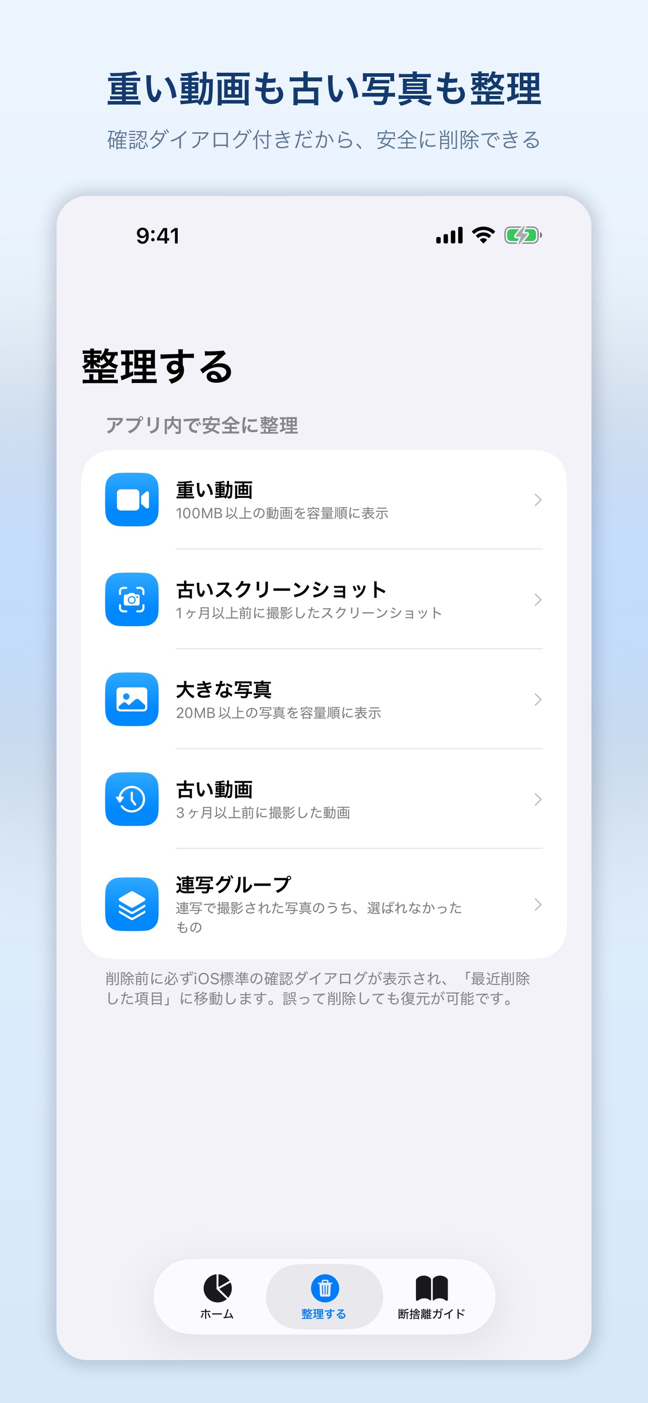Screenshot 2 of シンプル容量ガイド