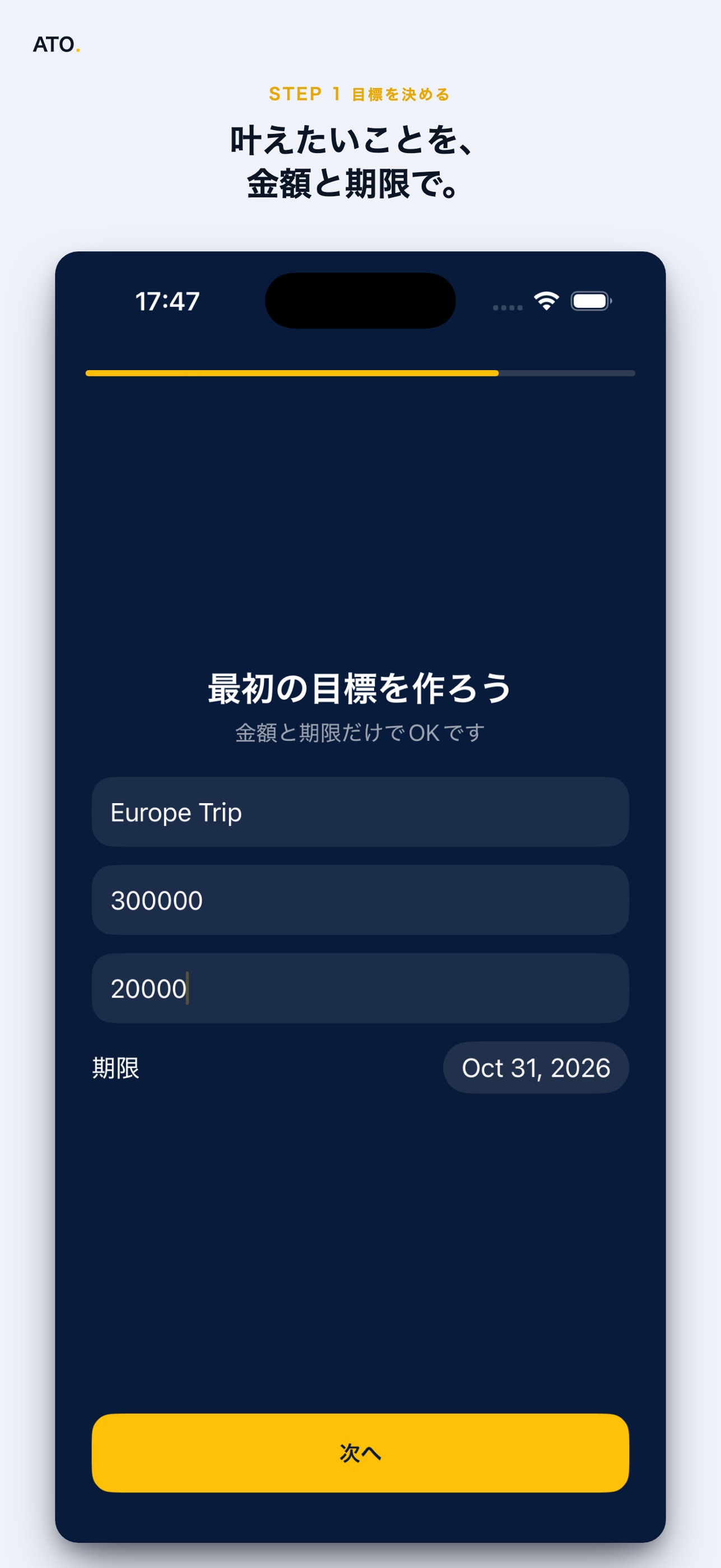 Screenshot 2 of ATO -あと、いくら？-