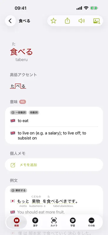 imiwa? screenshot 2 of 8