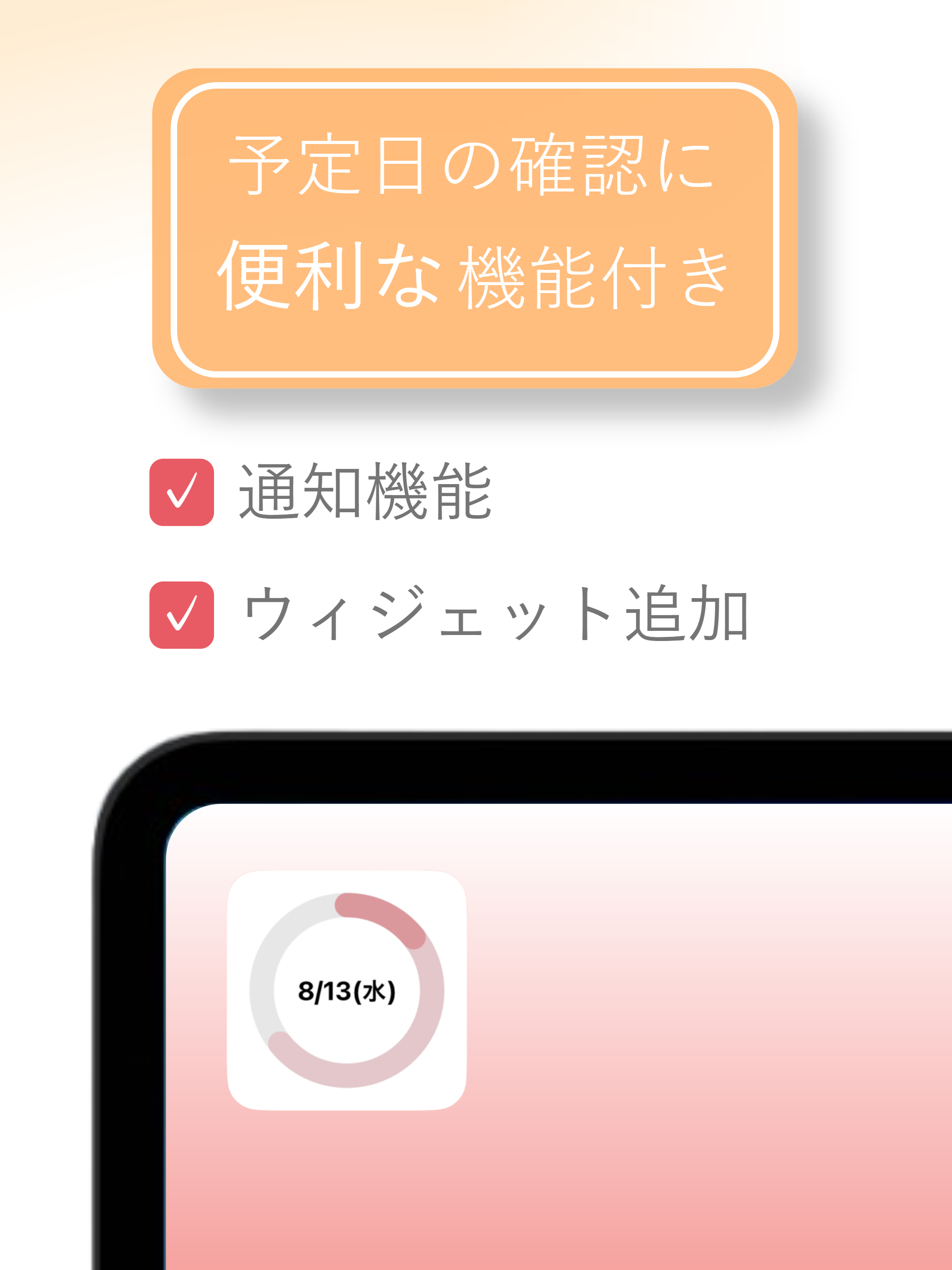 シンプルな生理管理アプリ  -  period. screenshot 7