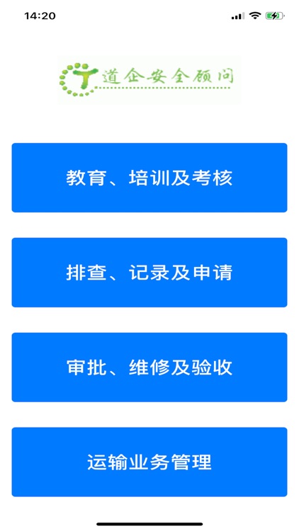 道路运输企业学习-沈阳道企