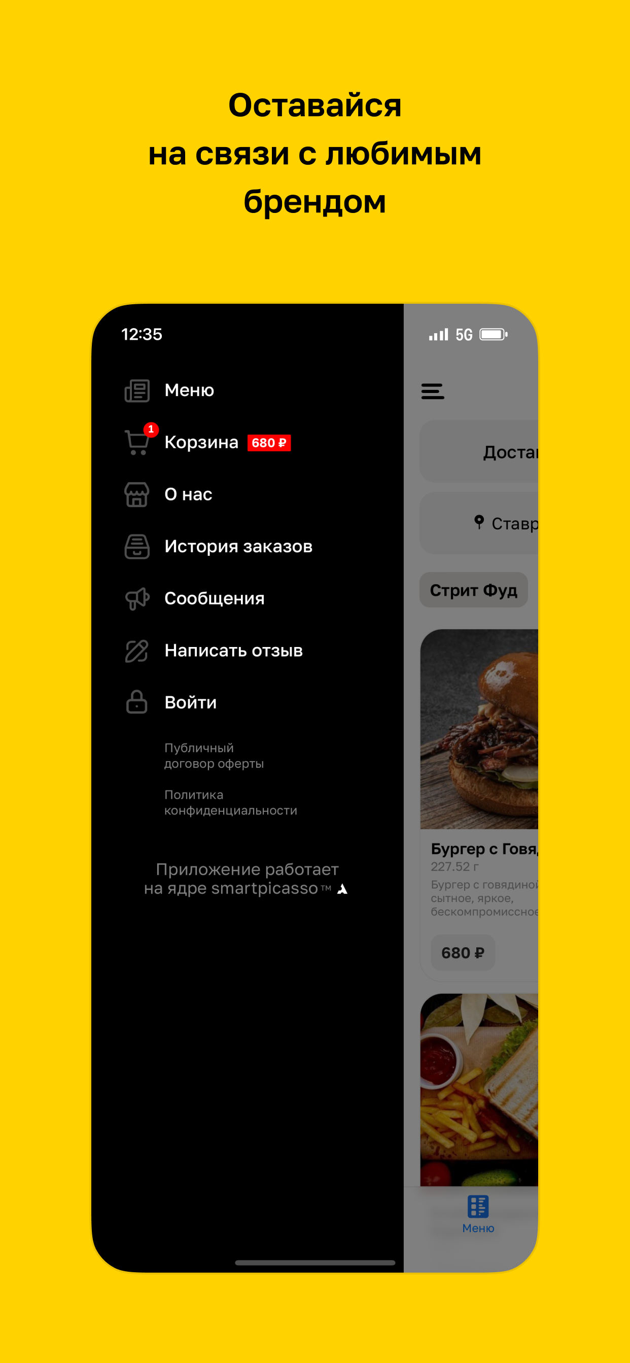 Академический • Ставрополь