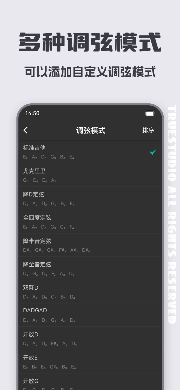 吉他调音大师 screenshot 4