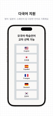 Written By Me - AI 영어 · 일본어 일기 iPhone screenshot