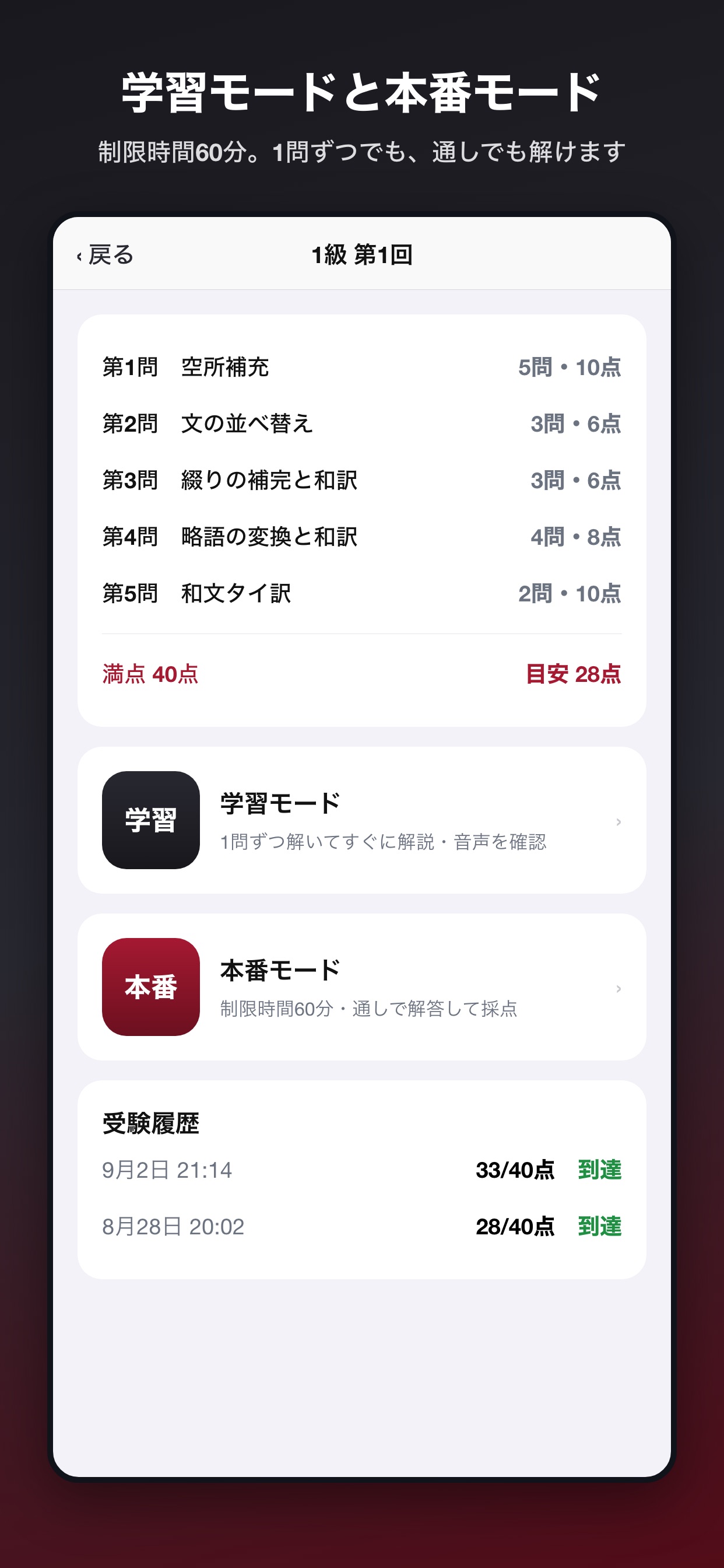Screenshot 2 of タイ語模擬問題集 1級