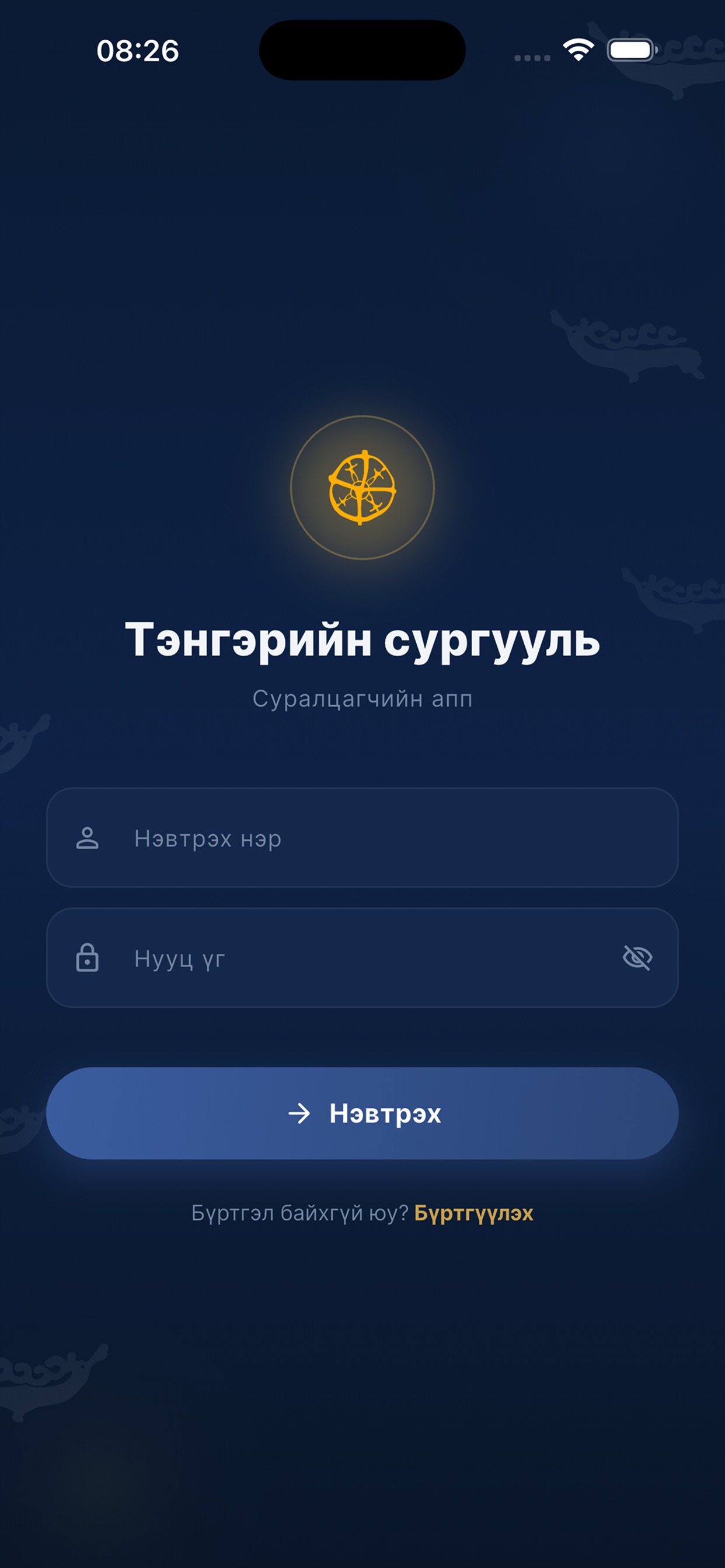 Screenshot 1 of Тэнгэрийн сургууль