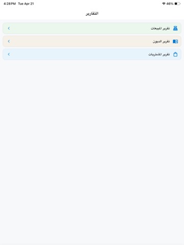 Boutigui iPad screenshot