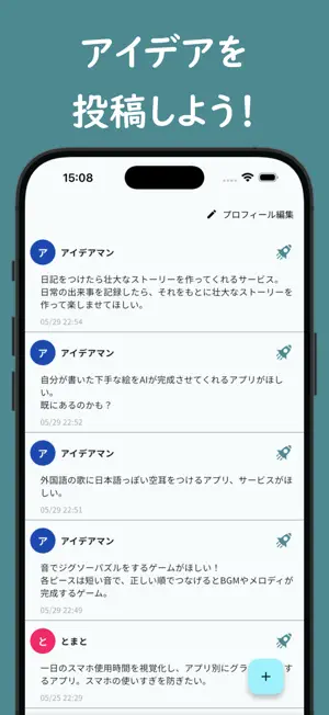 ツクロー screenshot 2