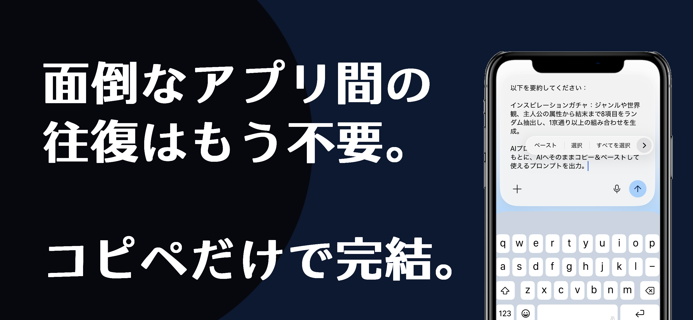 AI Reader Pro- 記事を選んで1秒でAIへ送信。 screenshot 3