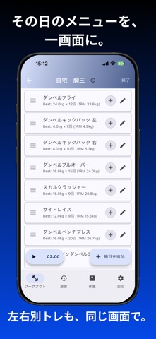 キロトレ – 筋トレ記録アプリ / トレーニング管理 screenshot