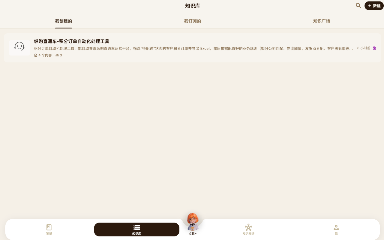 超悦智库
