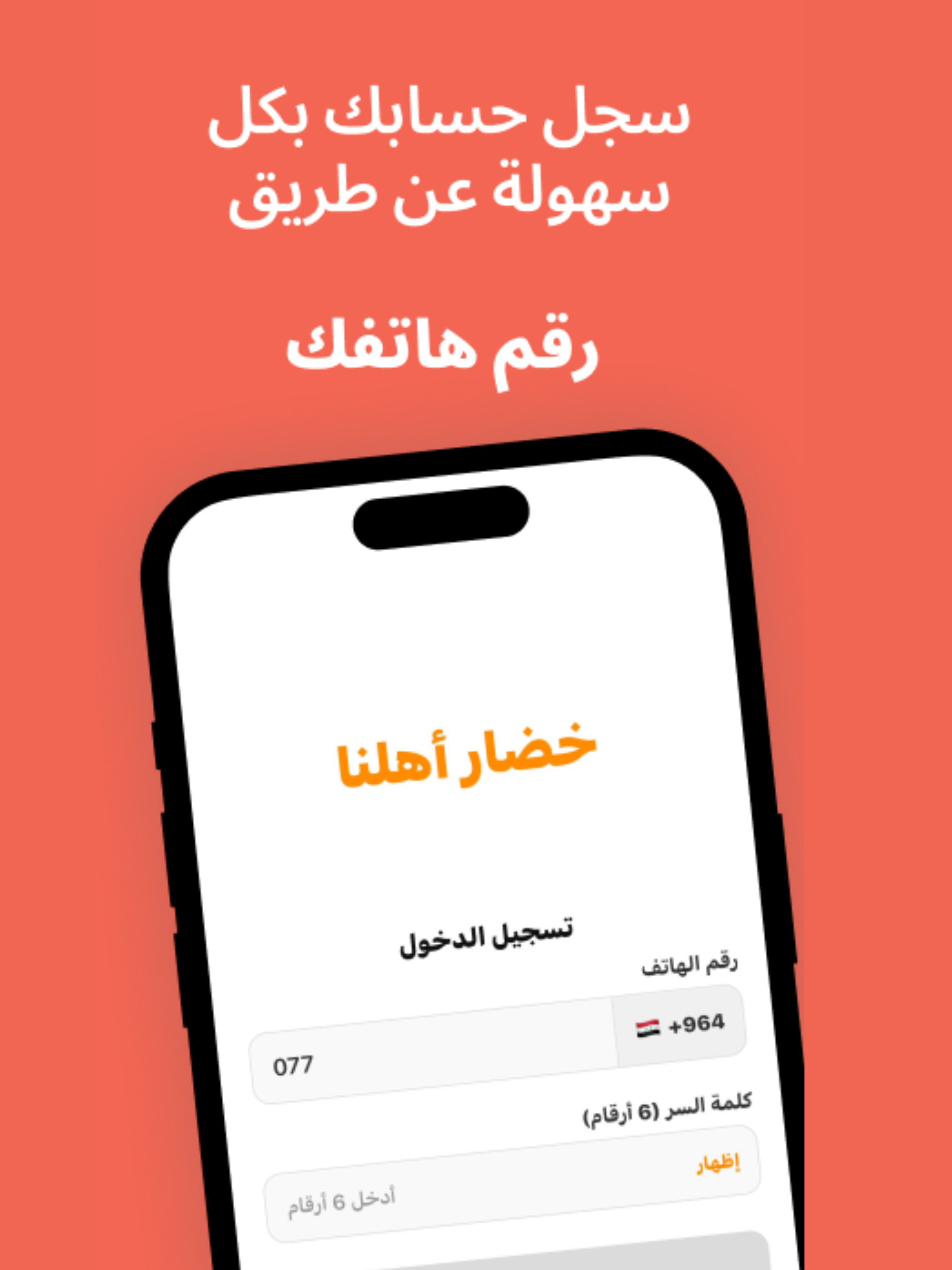 خضار اهلنا screenshot 8