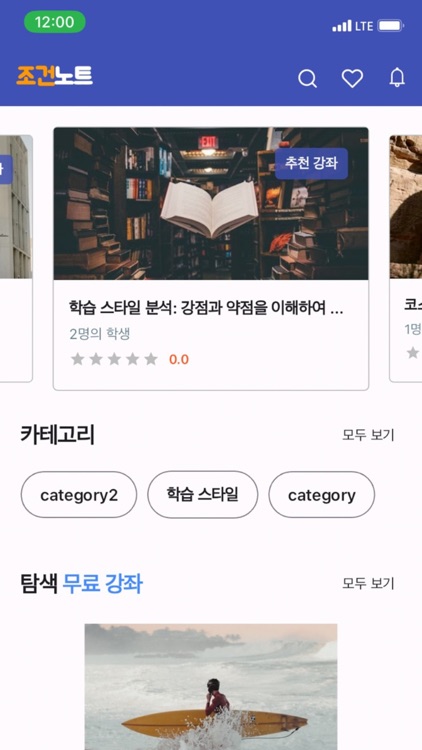 조건노트 screenshot-5