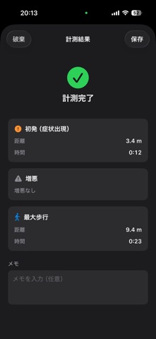 WalkMeter screenshot