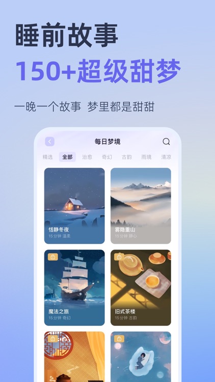 小睡眠-助眠,白噪音,睡眠监测,冥想,正念,HRV压力,心率 screenshot-6