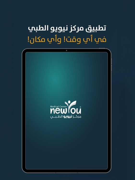 NewYou Medical Center