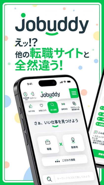 転職 なら求人アプリ ジョバディ-転職エージェント仕事探し