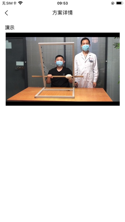 熊猫优康复医生端 screenshot-5